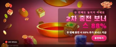 KORWIN 토토 실시간 고배당 찬스